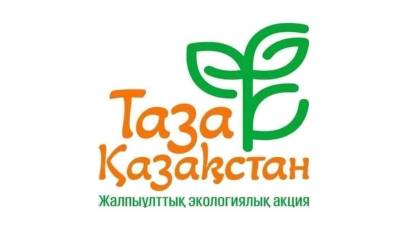 &quot;ТАЗА ҚАЗАҚСТАН&quot; 