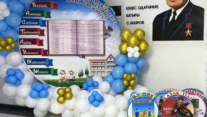  «Өрімтал» пән-әдіс бірлестігінің онкүндік