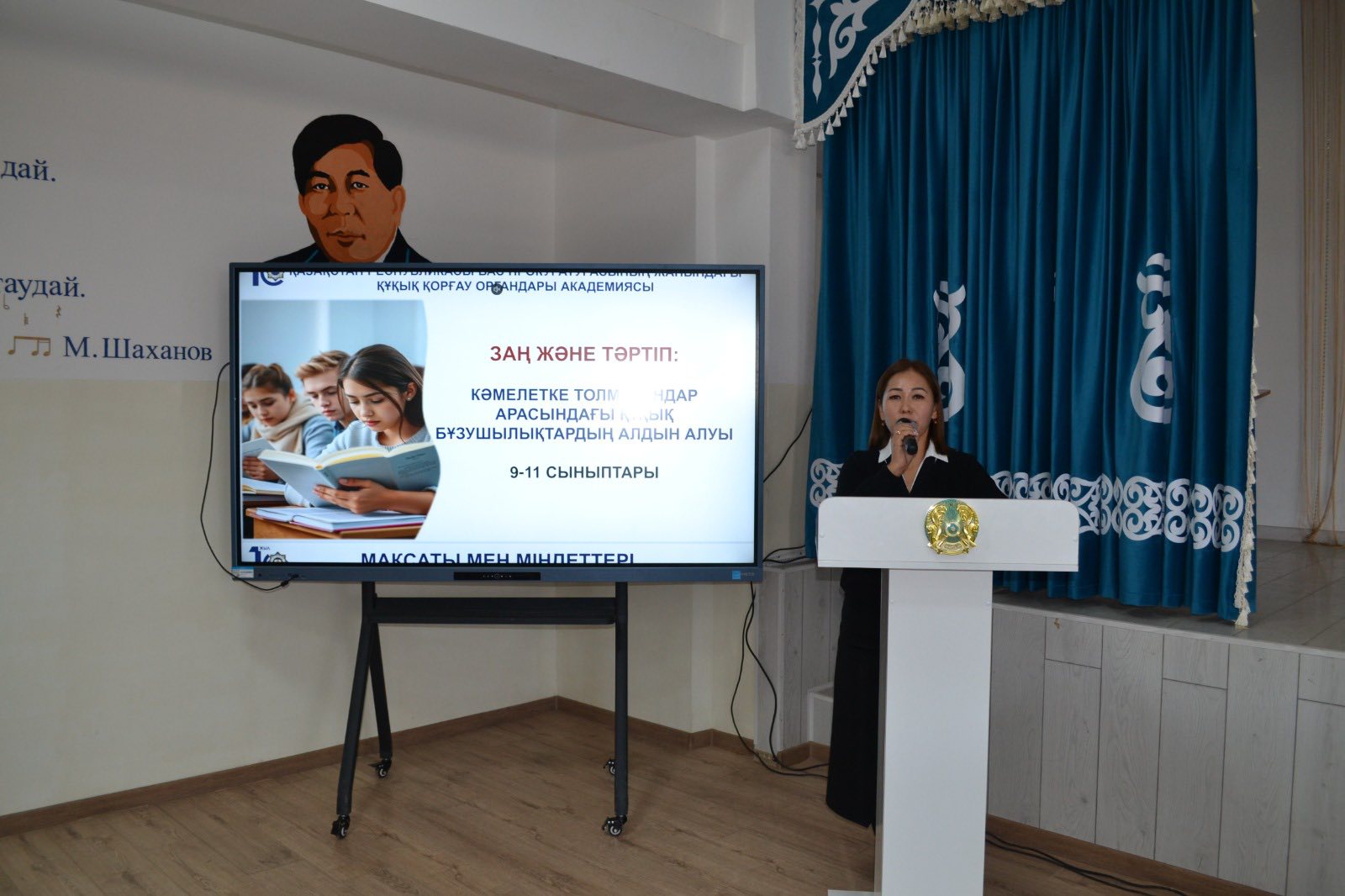 «Қауіпсіз балалық шақ» тақырыбында жиын ұйымдастырылып өткізілді.