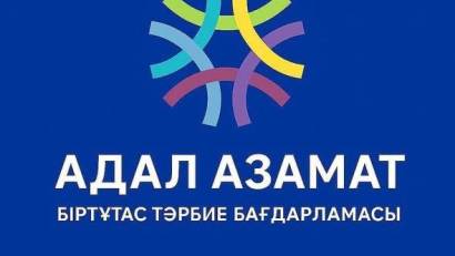 «Өңір тарихында Тәуелсіздік шежіресі» атты  іс-шара