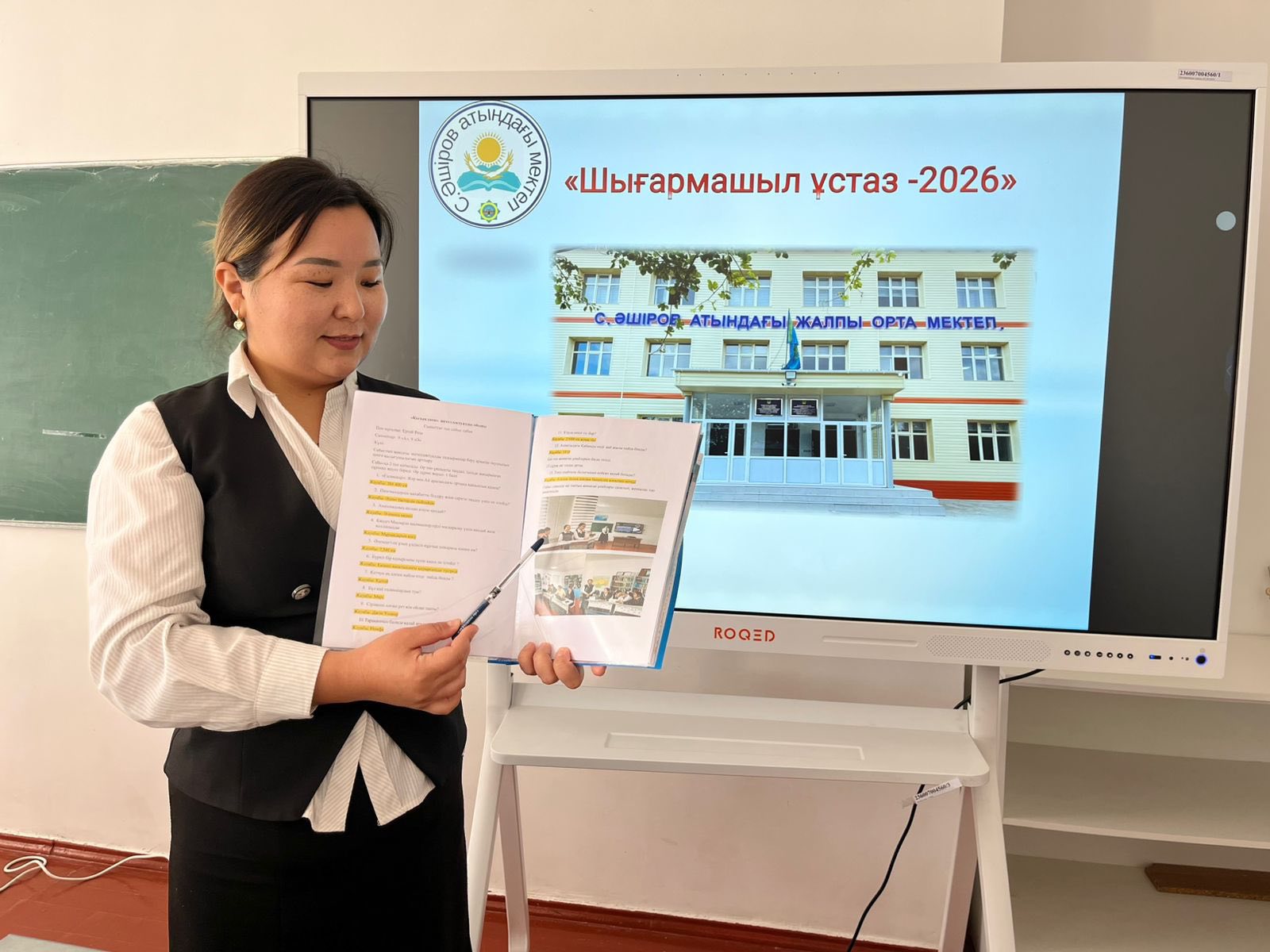 «Шығармашыл ұстаз»