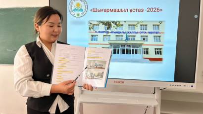 «Шығармашыл ұстаз»